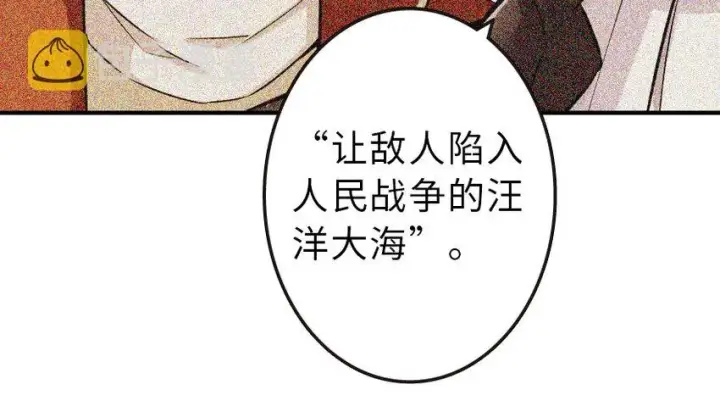 《放开那个女巫》50 王都廷议图56