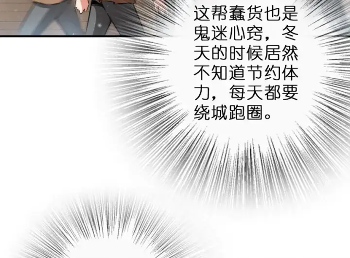 《放开那个女巫》50 王都廷议图6