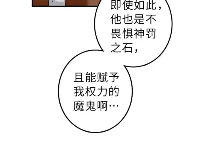 《放开那个女巫》50 王都廷议图61