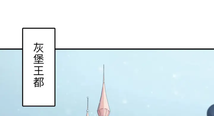 《放开那个女巫》50 王都廷议图62