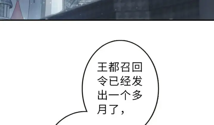 《放开那个女巫》50 王都廷议图64