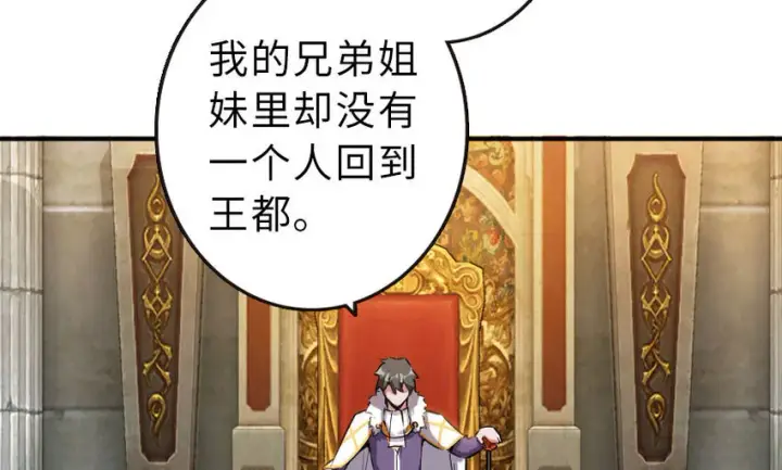 《放开那个女巫》50 王都廷议图65