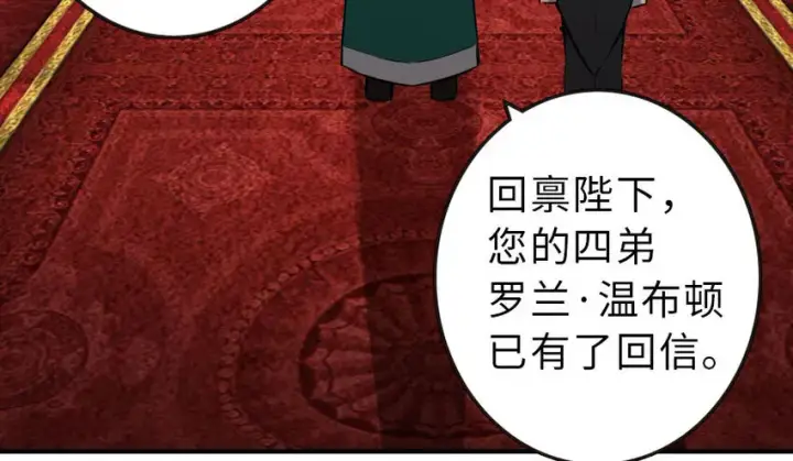 《放开那个女巫》50 王都廷议图67