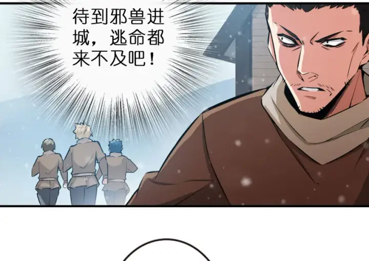 《放开那个女巫》50 王都廷议图7