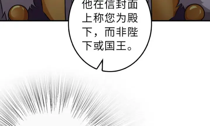 《放开那个女巫》50 王都廷议图72