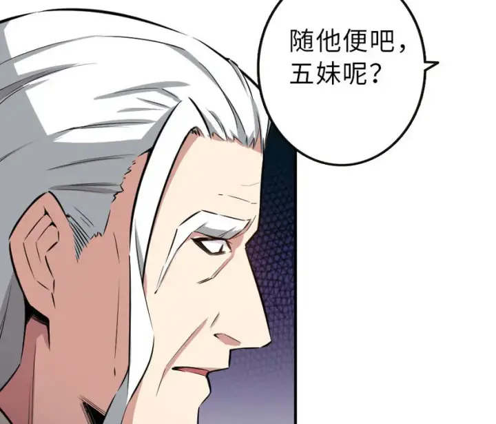 《放开那个女巫》50 王都廷议图75