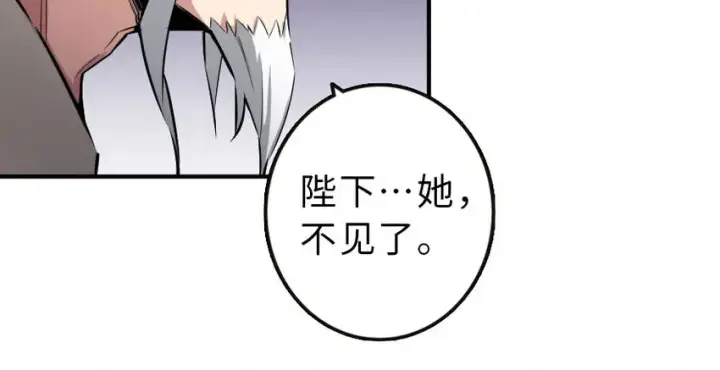 《放开那个女巫》50 王都廷议图76