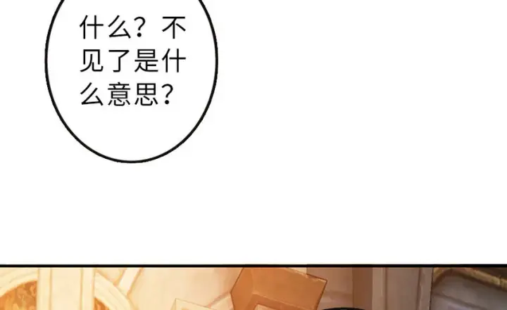 《放开那个女巫》50 王都廷议图79