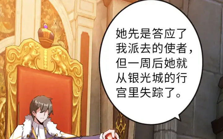 《放开那个女巫》50 王都廷议图80
