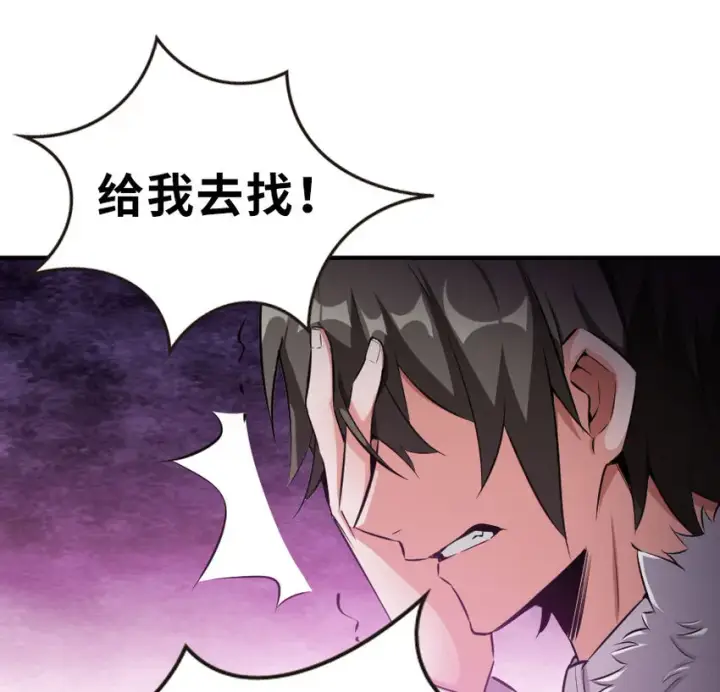 《放开那个女巫》50 王都廷议图86