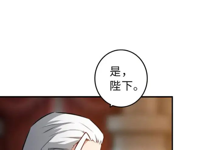 《放开那个女巫》50 王都廷议图88