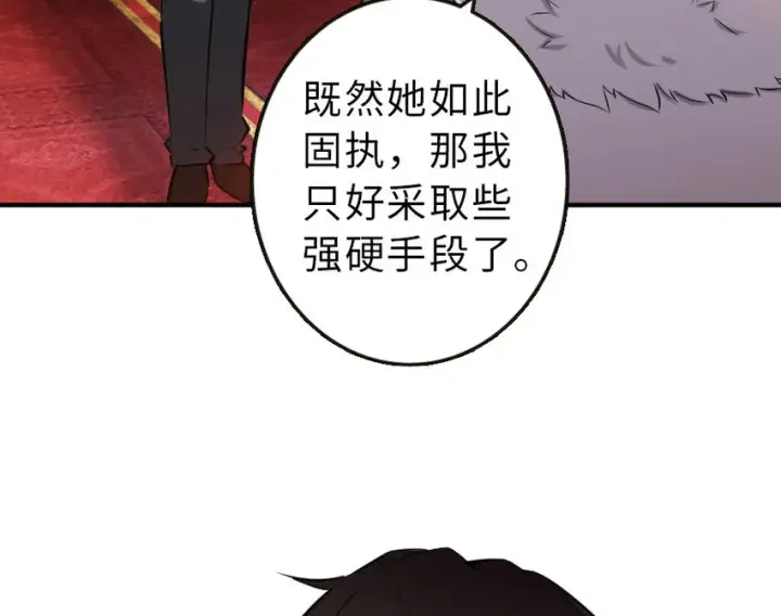 《放开那个女巫》50 王都廷议图92