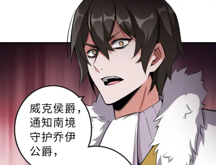 《放开那个女巫》50 王都廷议图93