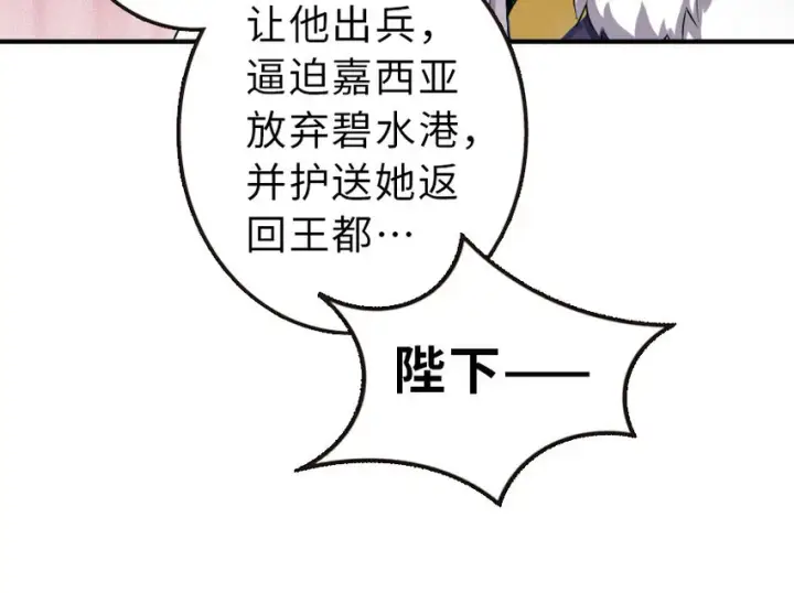 《放开那个女巫》50 王都廷议图94