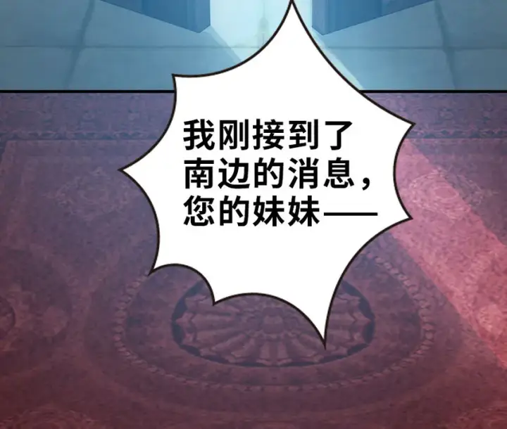 《放开那个女巫》50 王都廷议图96