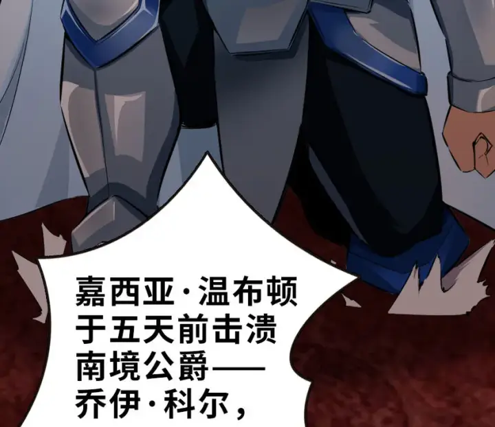 《放开那个女巫》50 王都廷议图98