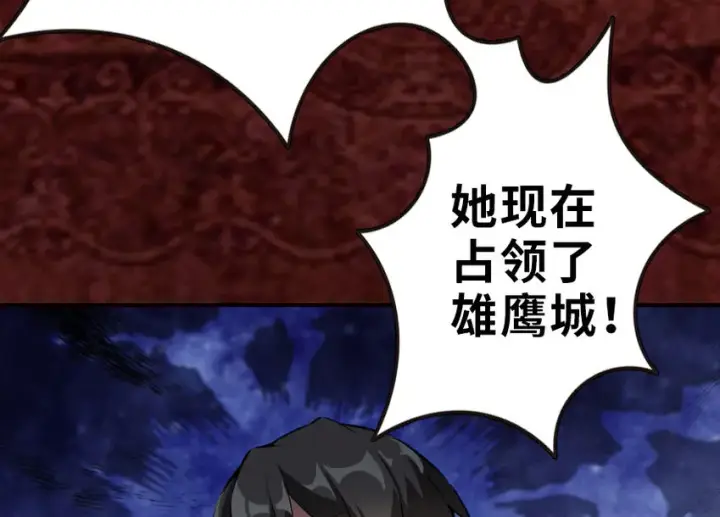 《放开那个女巫》50 王都廷议图99