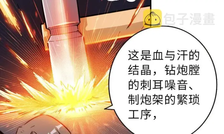 《放开那个女巫》51 什么？！买不起？！图12
