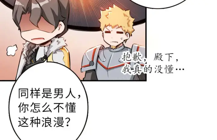 《放开那个女巫》51 什么？！买不起？！图13