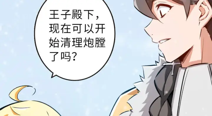 《放开那个女巫》51 什么？！买不起？！图15