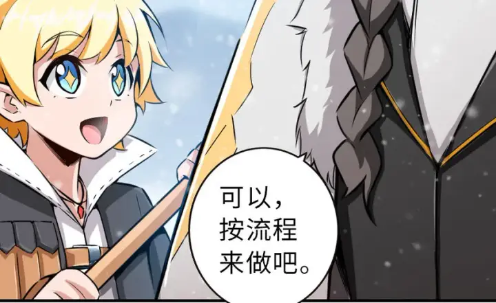 《放开那个女巫》51 什么？！买不起？！图16