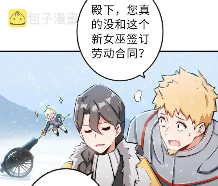 《放开那个女巫》51 什么？！买不起？！图18