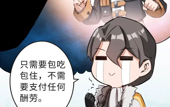 《放开那个女巫》51 什么？！买不起？！图21