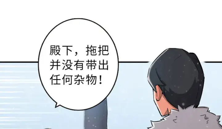 《放开那个女巫》51 什么？！买不起？！图23