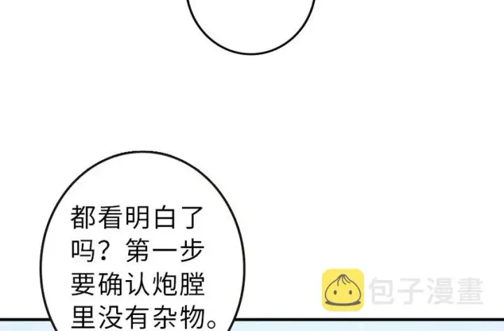 《放开那个女巫》51 什么？！买不起？！图25