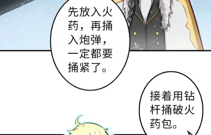 《放开那个女巫》51 什么？！买不起？！图31