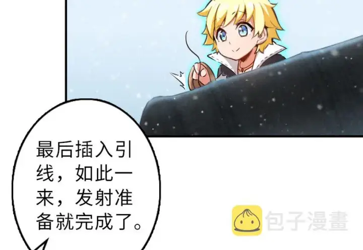 《放开那个女巫》51 什么？！买不起？！图33