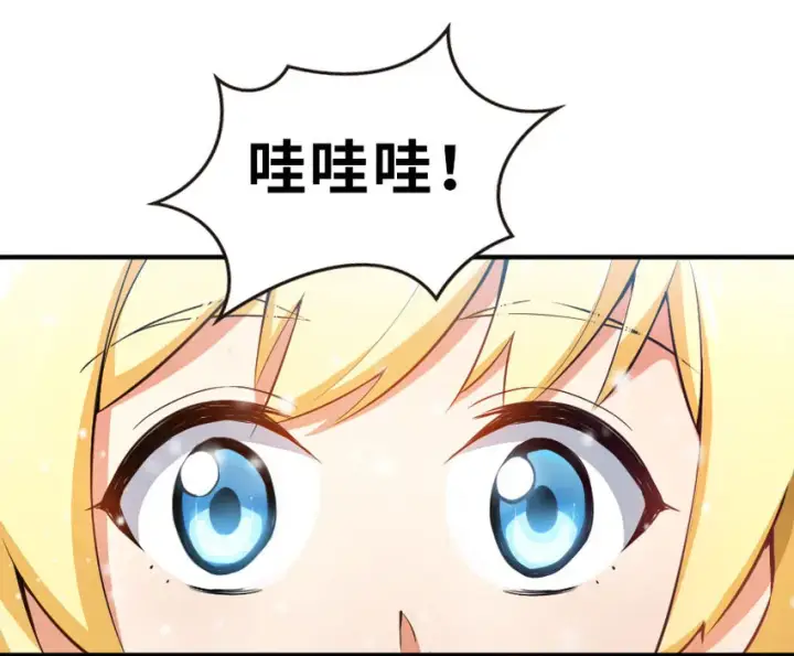 《放开那个女巫》51 什么？！买不起？！图42