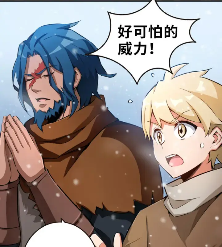 《放开那个女巫》51 什么？！买不起？！图48