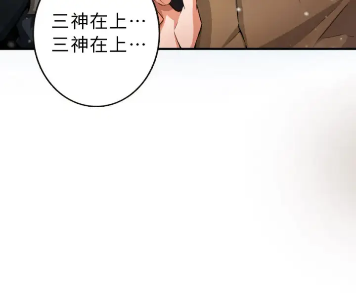《放开那个女巫》51 什么？！买不起？！图49