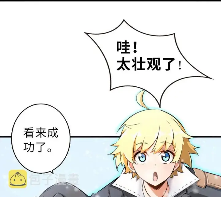 《放开那个女巫》51 什么？！买不起？！图51