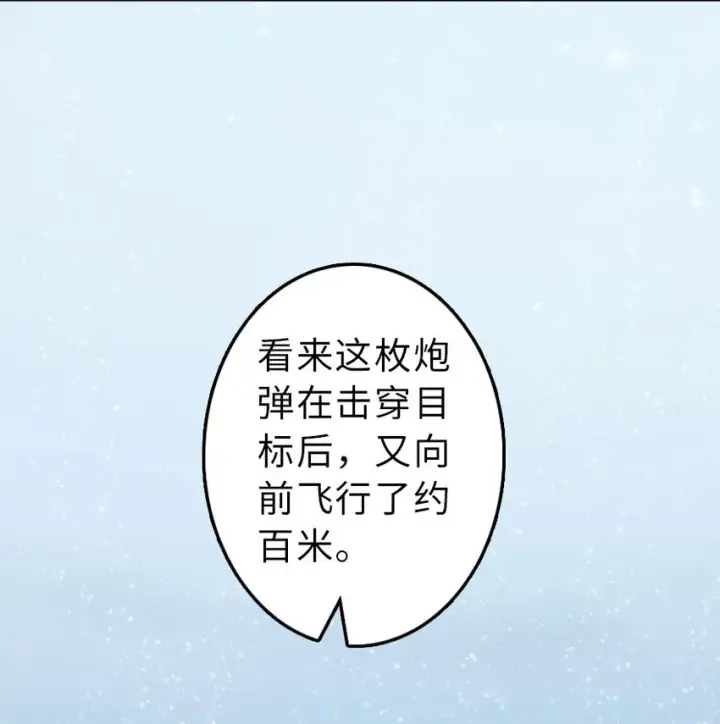 《放开那个女巫》51 什么？！买不起？！图53
