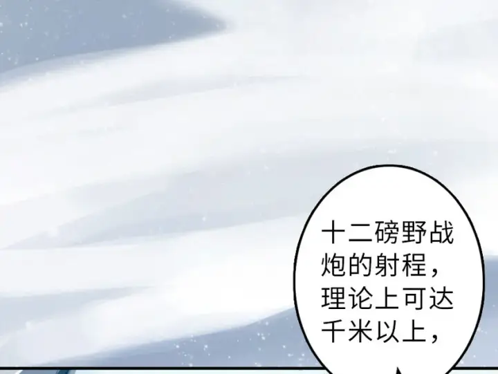 《放开那个女巫》51 什么？！买不起？！图55