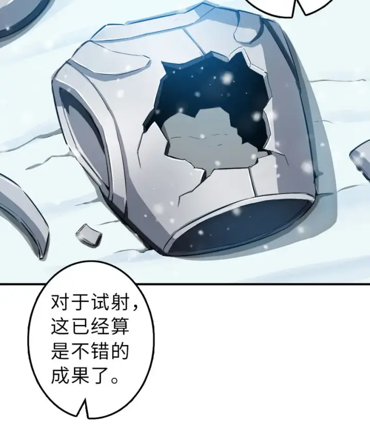 《放开那个女巫》51 什么？！买不起？！图56