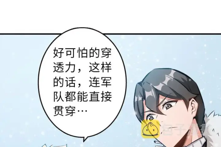 《放开那个女巫》51 什么？！买不起？！图57
