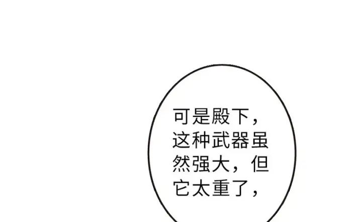 《放开那个女巫》51 什么？！买不起？！图59