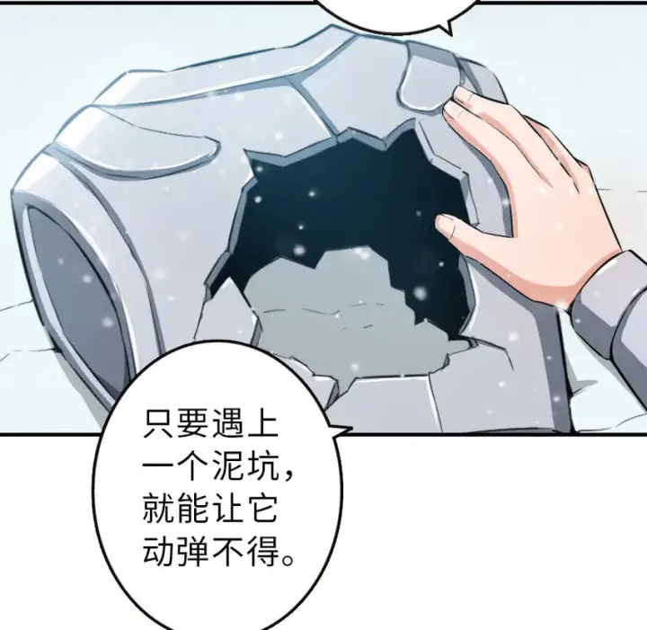 《放开那个女巫》51 什么？！买不起？！图60