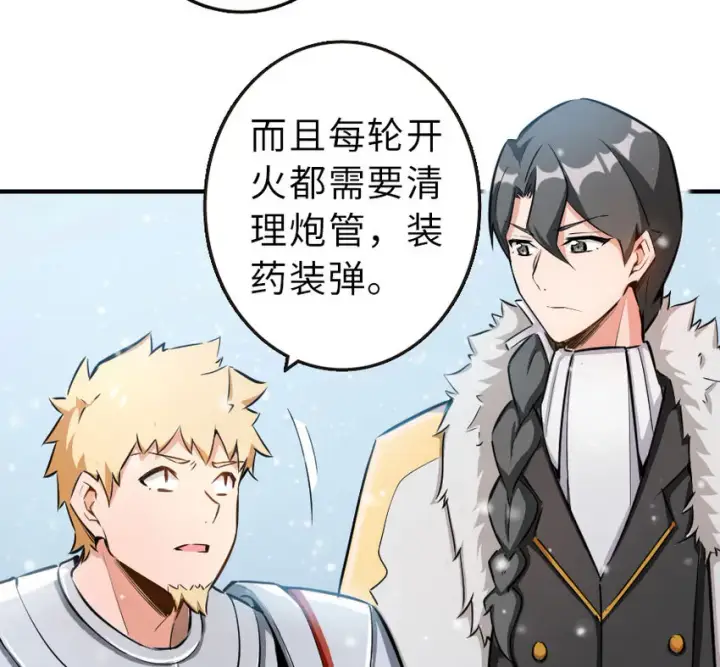 《放开那个女巫》51 什么？！买不起？！图61