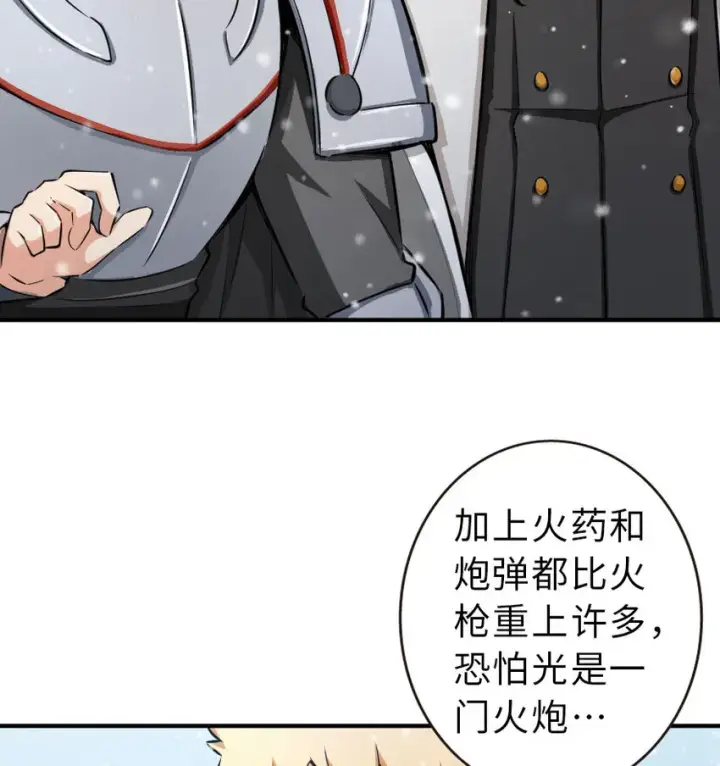 《放开那个女巫》51 什么？！买不起？！图62