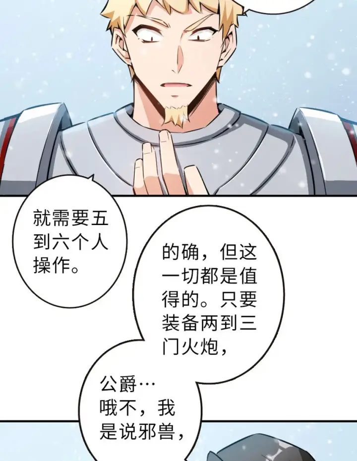 《放开那个女巫》51 什么？！买不起？！图63
