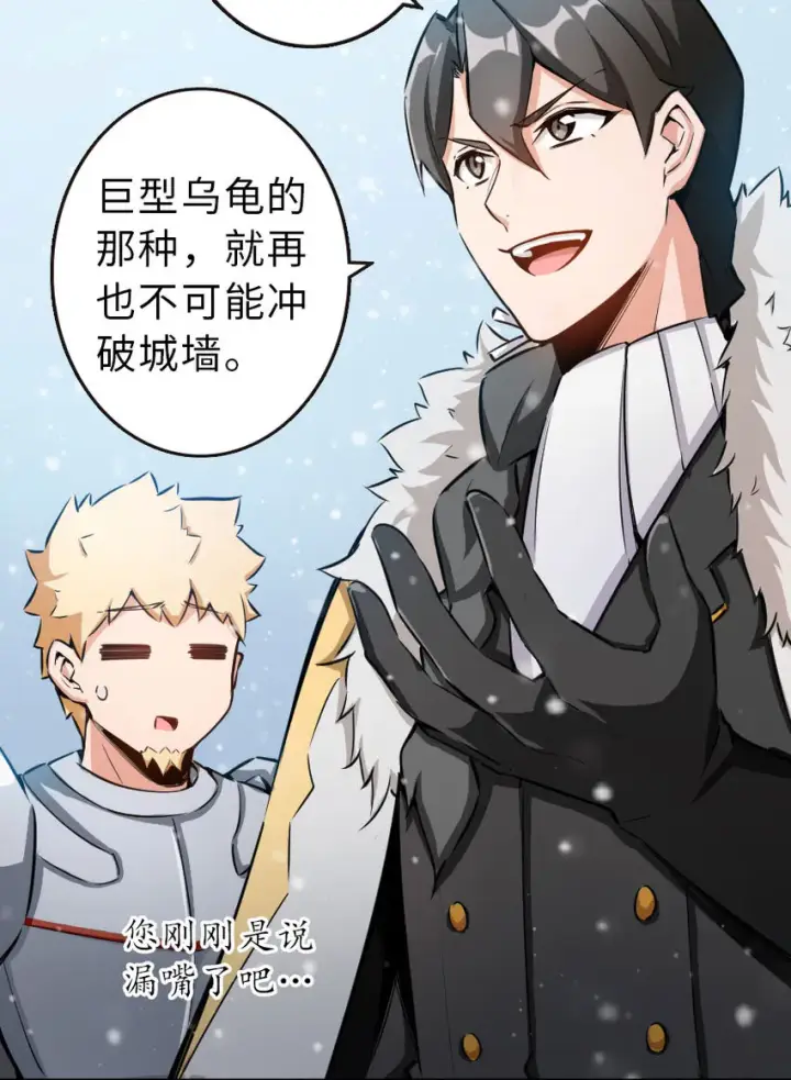 《放开那个女巫》51 什么？！买不起？！图64