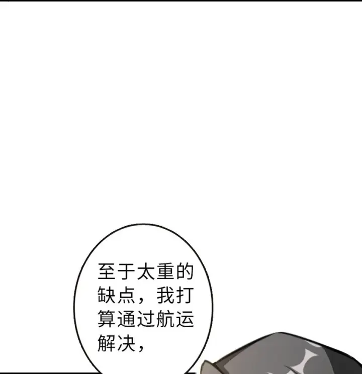 《放开那个女巫》51 什么？！买不起？！图65