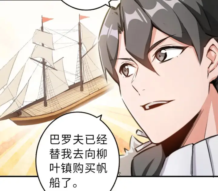 《放开那个女巫》51 什么？！买不起？！图66