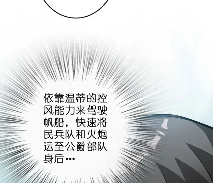 《放开那个女巫》51 什么？！买不起？！图67