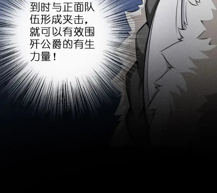 《放开那个女巫》51 什么？！买不起？！图69