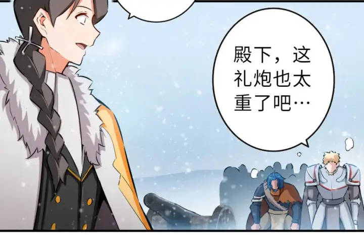 《放开那个女巫》51 什么？！买不起？！图7